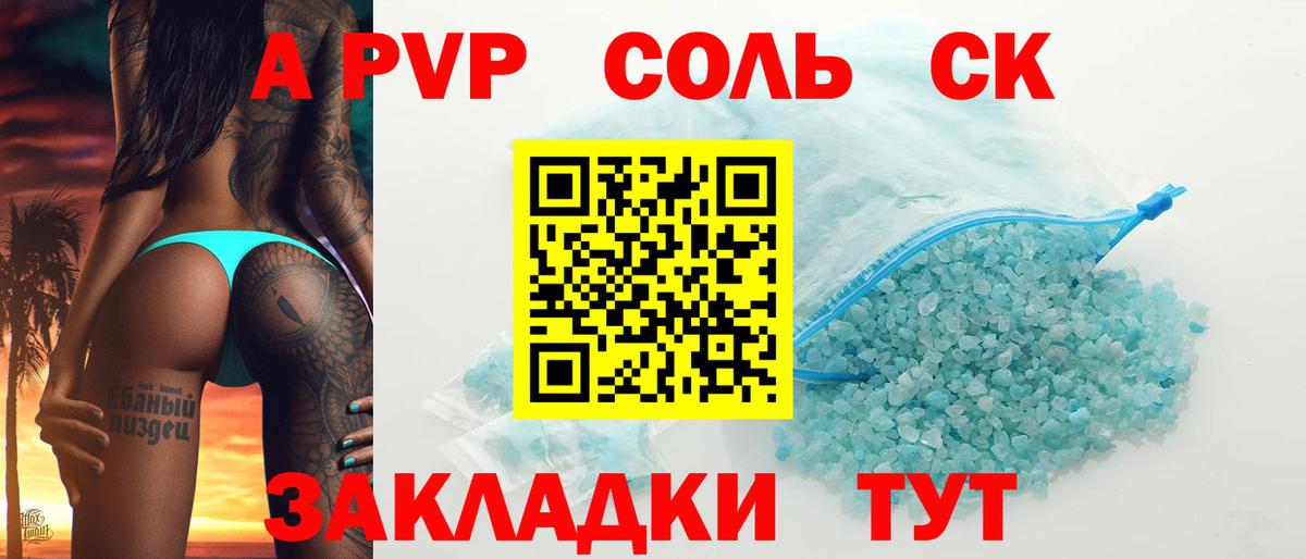 Alpha PVP кристаллы  Альфа ПВП Соль  A PVP VHQ  Вход с VPN  Иваново 