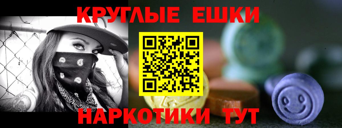 Экстази Дубай  Ecstasy  Иваново  Вход с VPN 