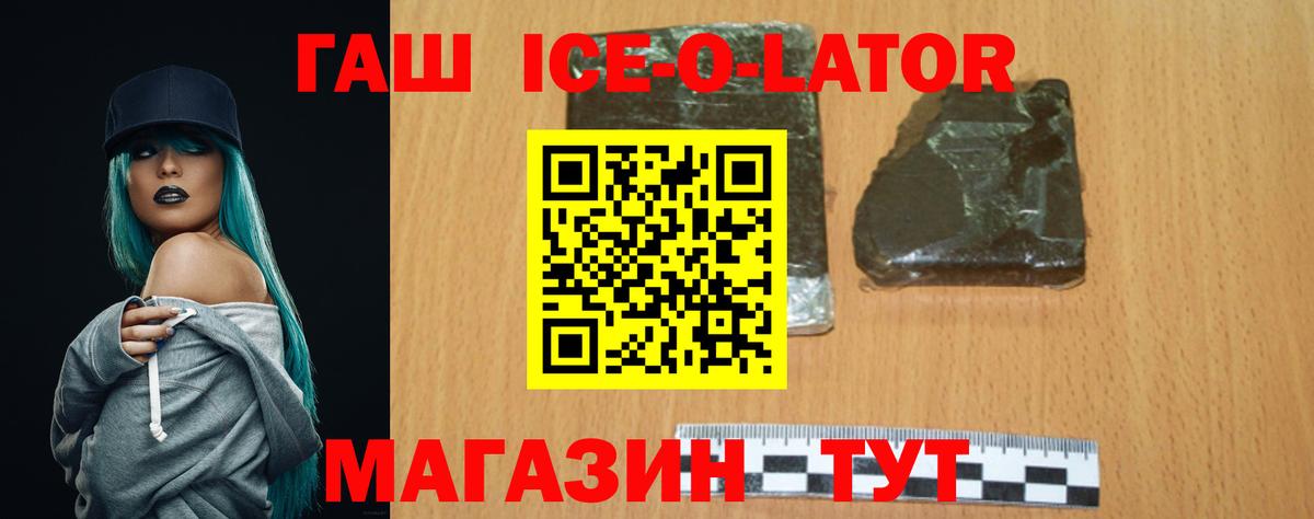 ГАШИШ убойный Иваново