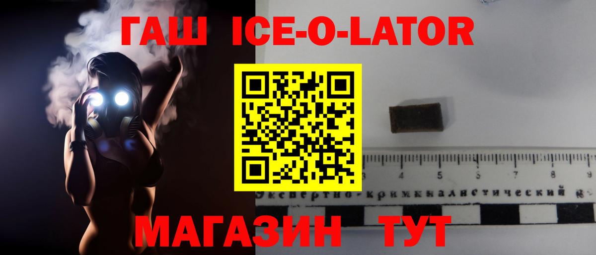 ГАШ 40% ТГК  Вход с VPN  Иваново 