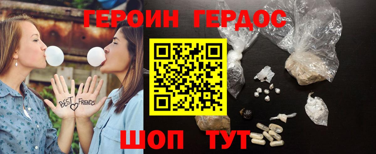 Героин  Героин VHQ  Вход с VPN  Иваново 