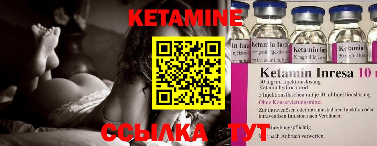 Иваново  КЕТАМИН ketamine  КЕТАМИН VHQ  Вход с VPN 