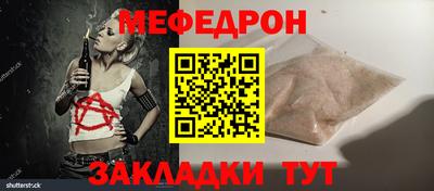 стафф Белореченск