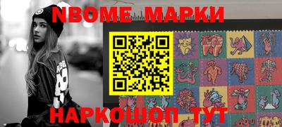 стафф Белореченск