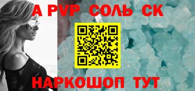 стафф Белореченск
