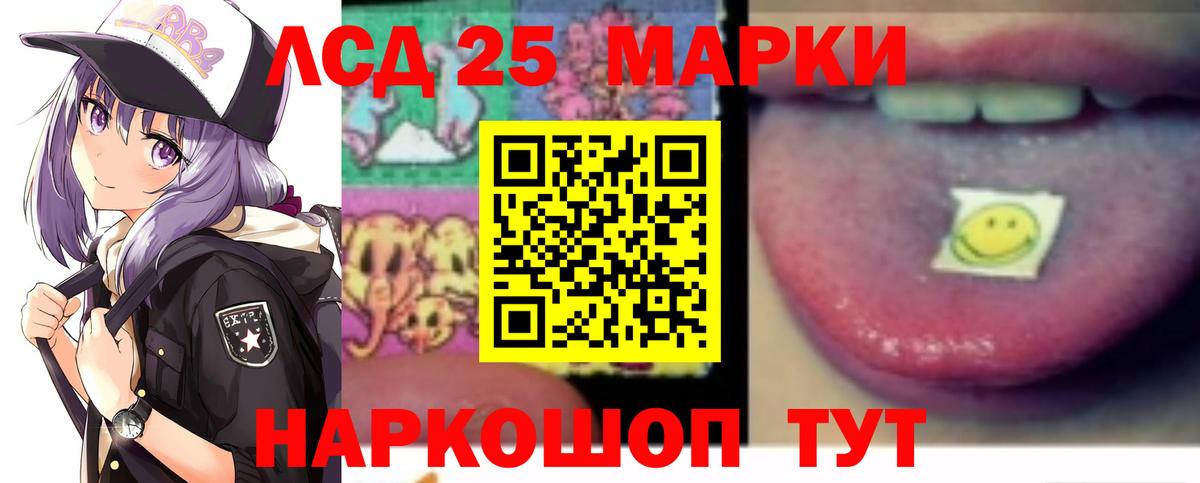 LSD-25 экстази ecstasy  LSD-25 экстази кислота  Вход с VPN  Иваново 