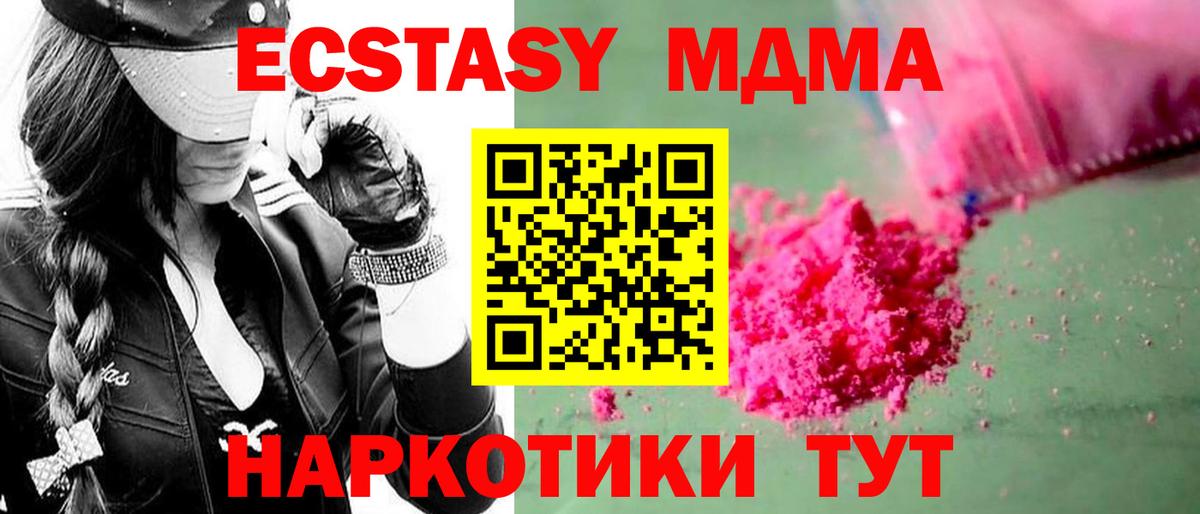 МДМА VHQ  MDMA молли  Иваново  Вход с VPN 
