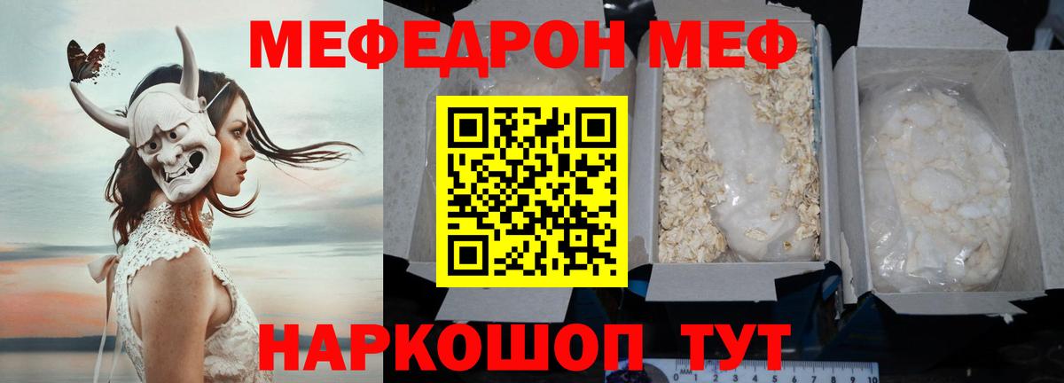 МЕФ мука  Вход с VPN  МЕФ  Иваново 