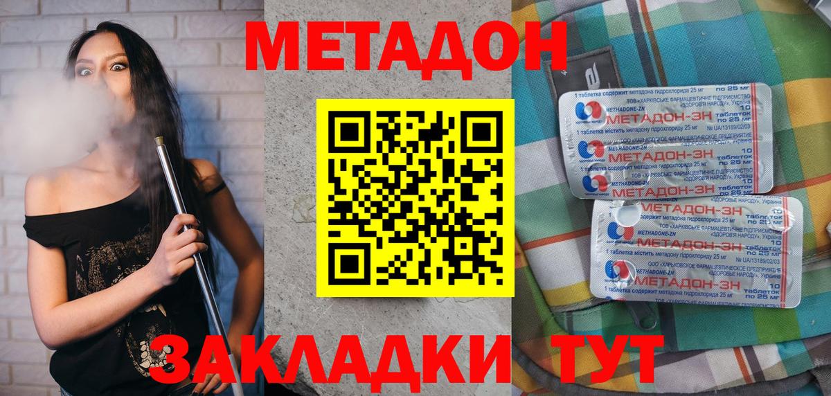 Метадон белоснежный Иваново