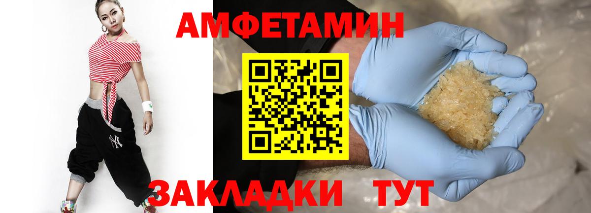 МЕТАМФЕТАМИН витя Иваново