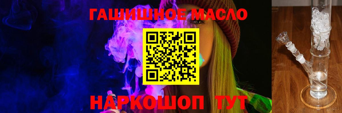 Иваново  Дистиллят ТГК THC oil  Вход с VPN  ТГК THC oil 
